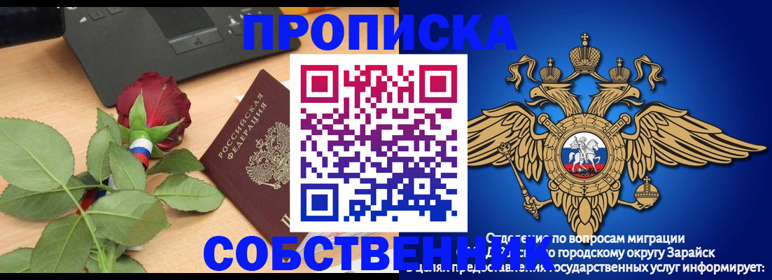прописка для военкомата в Щиграх